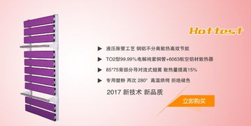 昊特斯特散熱器 信任來自品牌，溫暖源于關懷